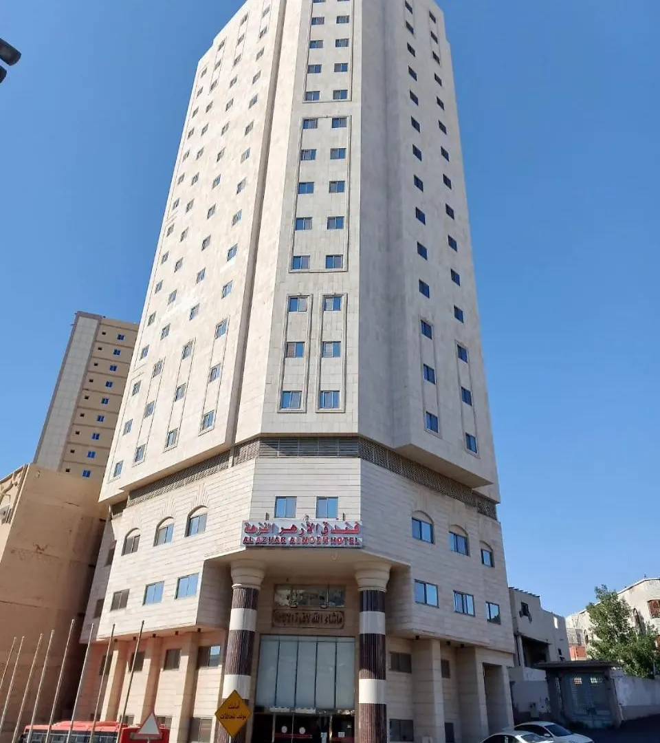 فندق الأزهر النزهة - Al Azhar Nuzhah Hotel مكة