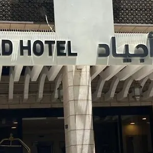 Hotel Manazel Ajyad