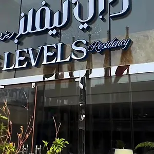 The Levels Residency - ذي ليفلز ريزيدنسى شقة الدمام
